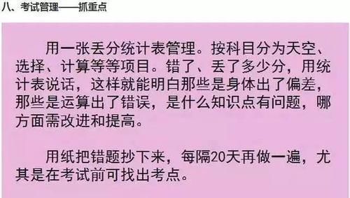 衡中鬼才班主任：只教学生8个方法，班上人人拿高分！