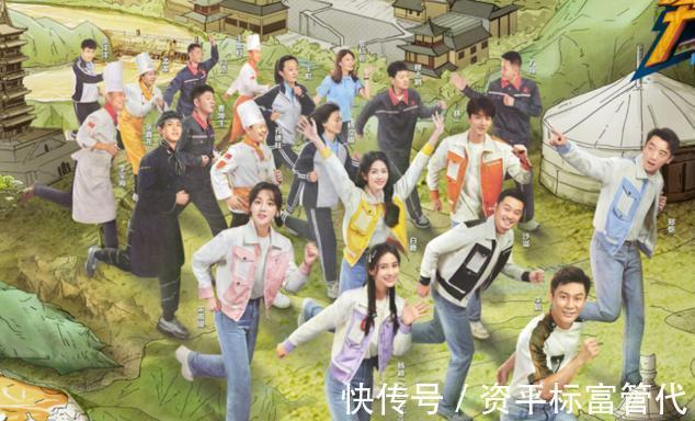 《奔跑吧》官宣主海报,两位新人加盟,李晨站的是C位