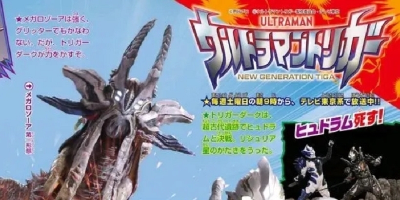 奥特曼系列|特利迦最新情报大公开:圆谷计划在2022年,奥特曼不再是子供向?