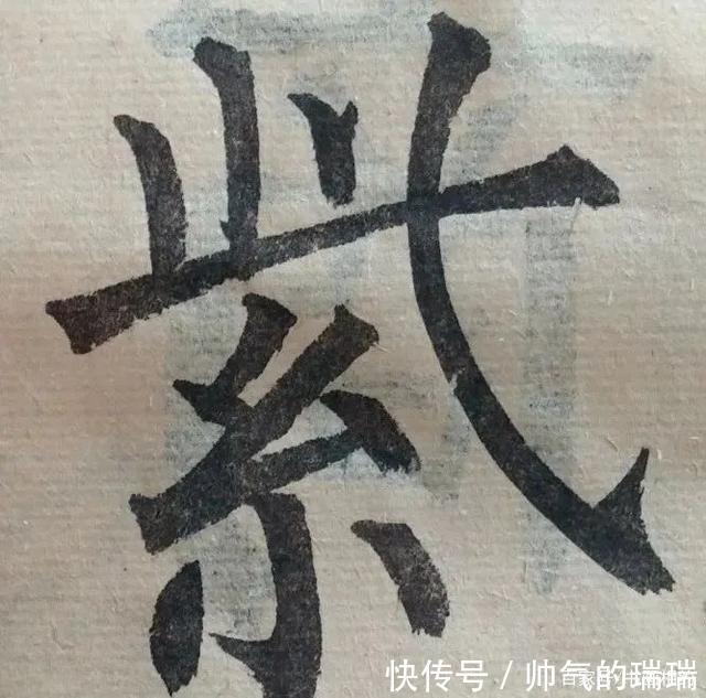 硬笔书法#一个字写6遍,再难的字,感觉开始有了!