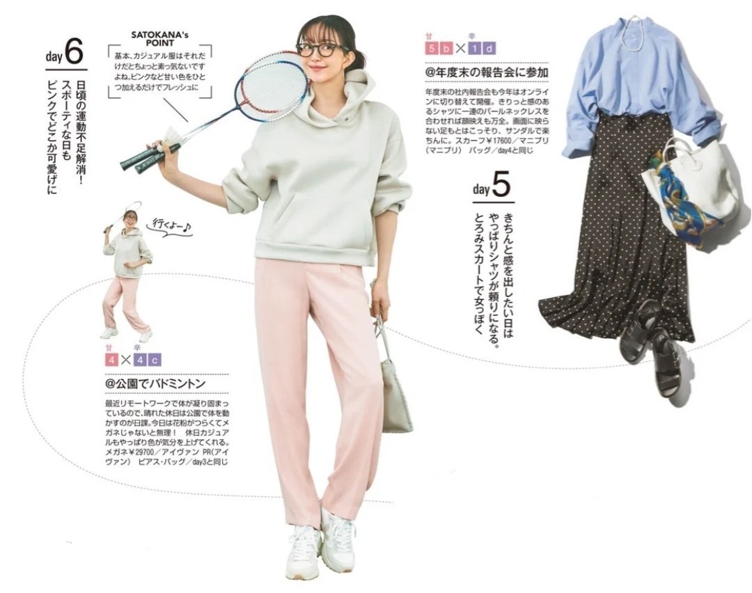 穿衣太平淡？混搭出奇迹！一半甜美一半帅气，日杂高手都这么穿