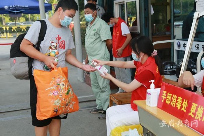 返校|安徽审计职业学院疫情防控严把关 志愿服务迎开学