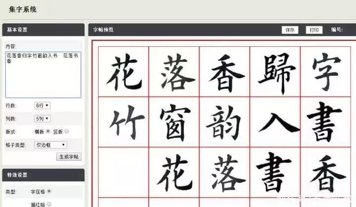 王维贤!他苦练书法50年练成美术字,这个错误千万要警惕