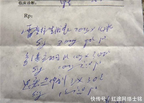 古代|古代郎中写的药方,这字迹远胜许多书法家,让现代医生都汗颜