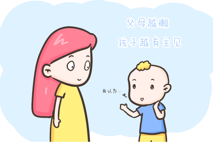妈妈|妈妈越“懒”,孩子越优秀