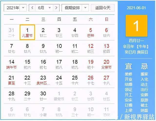 日历|2021,这本饮食养生日历,一定要收藏!