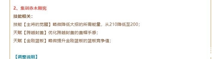 宫城|灌篮高手手游：新版本平衡性调整分析！蜜汁操作，看不大懂！