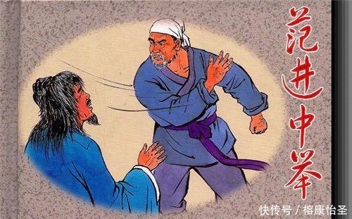 举人|古代书生进京赶考,路途遥远,巨额盘缠哪里来?路子广到让人羡慕