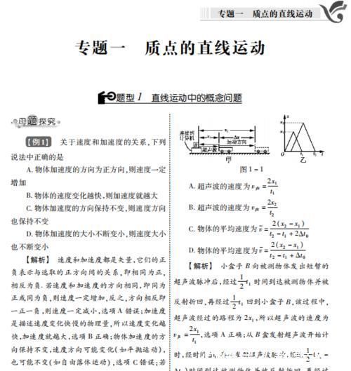 高中物理再难，也逃不过这1000例经典题型！吃透嚼烂，冲刺985！