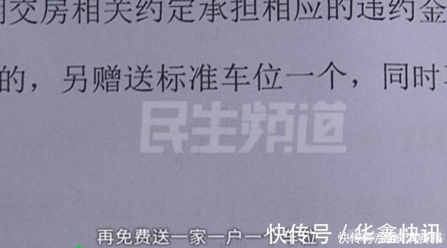 楼盘|新楼盘还没交房就成危房,业主被强制收房,开发商免费送车位