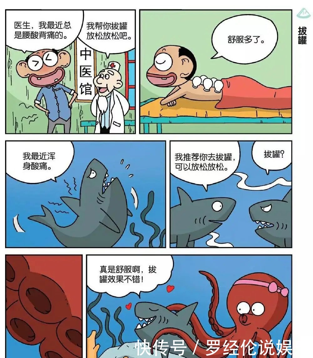 漫画爆笑校园：五星级酒店