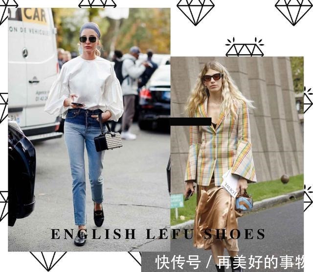 女生们 开春别穿小白鞋了,今年英伦风乐福鞋更受宠,复古减龄很时髦!