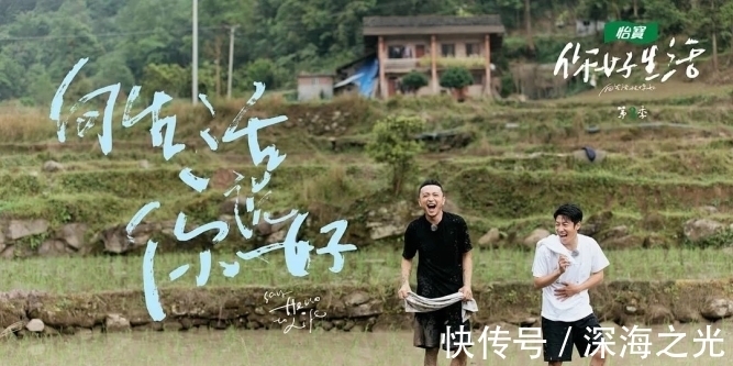 《你好生活》第3季收官，闹市中寻求一份安宁，这样节目再多来点