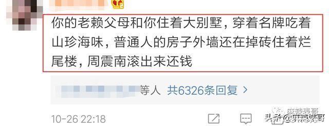 周震南|周震南和他爸妈，都很绝…
