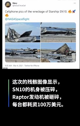 机器狗检查SpaceX爆炸现场 评估发动机的损害程度