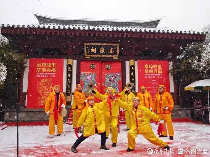 济南文旅发展集团|济南市“壬寅年秦琼祈福文化旅游节”线上活动即将启幕