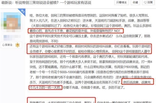 脑子|剑网三玩家狂踩网易，称“守护国产网游净土”，网友：脑子有病？