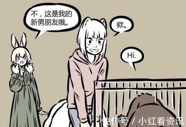 好男人|非人哉九月想结束单身,小玉主动介绍了一个,我该找对象了