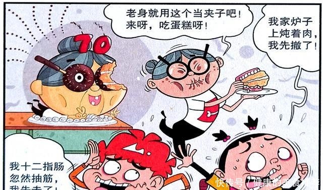 衰漫画为何衰衰为奶奶庆生反被暴打龙头拐杖是罪魁祸首！