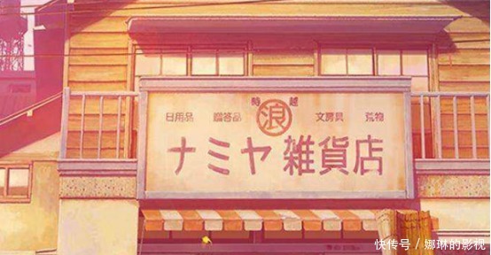 《解忧杂货店》一书,故事以杂货店开始,讲述了许多温馨的小故事