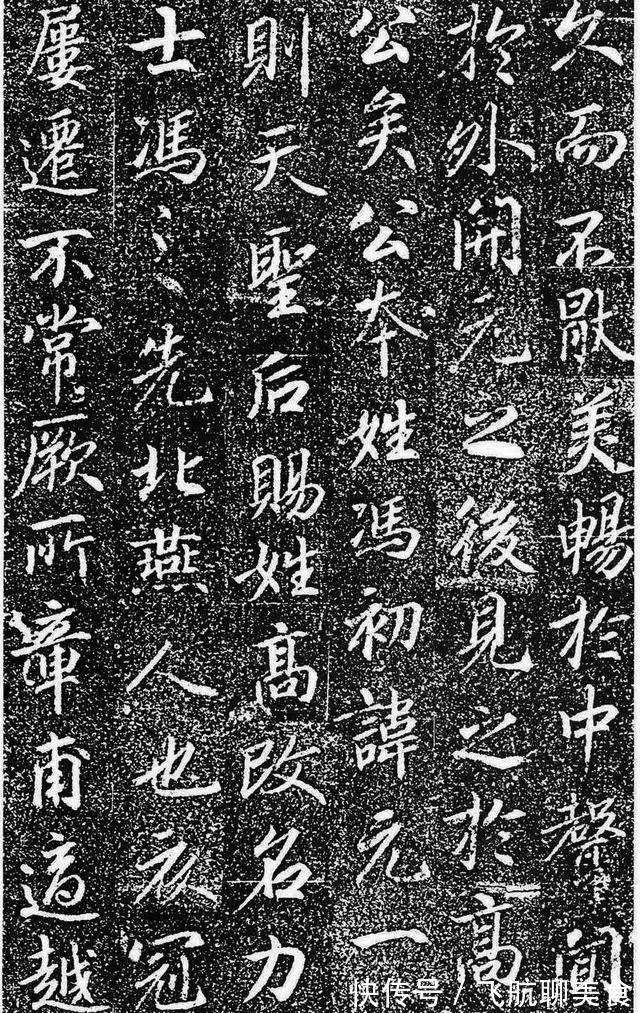 圣教序|最新出土《高力士墓志铭》辗压全唐书法家