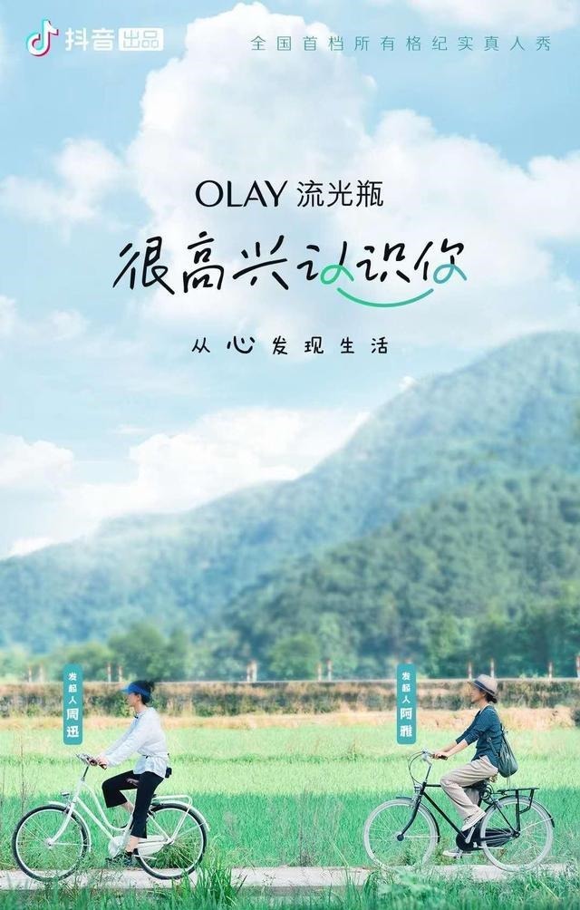 综艺|《很高兴认识你》慢综艺很疗愈每一种生活都值得一过