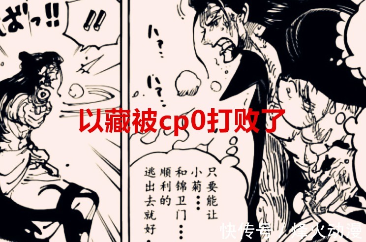 玲玲|海贼王1040话:以藏被CP0击败了,罗骨折了,乔巴想救玲玲?