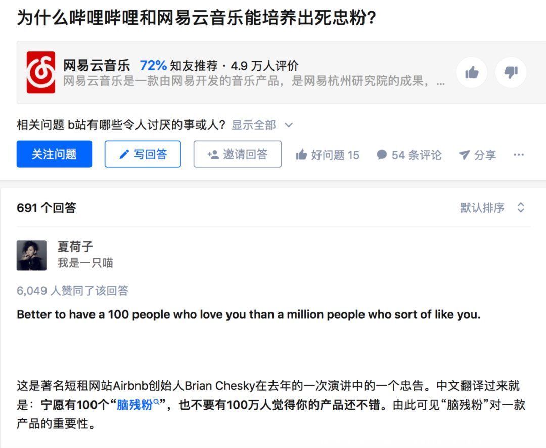 B站|中国的内容社区要走出自己的路，之前是B站，现在轮到网易云音乐
