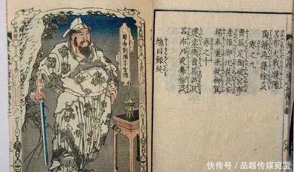 蓝本|这部三国小说是日本三国作品的源泉,蓝本却不是《三国演义》原著