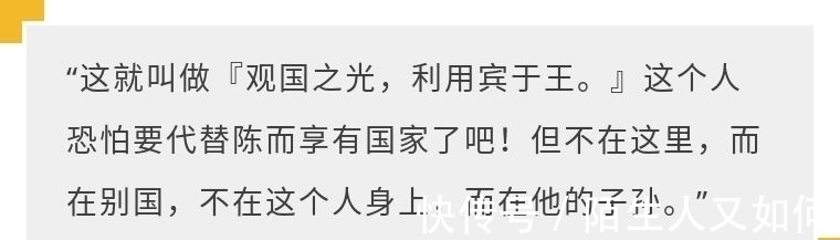 齐国&历史上精准到可怕的预言——八代之后,你的子孙将无人能匹敌