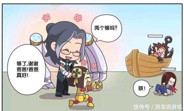 王者荣耀漫画，鲁班大师误解了鲁班七号，给小鲁班抓了两个男人？