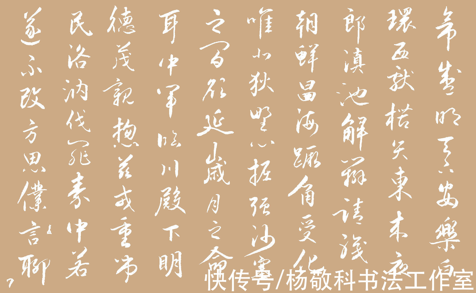 廉公#行草书 与陈伯之书 （丘迟）