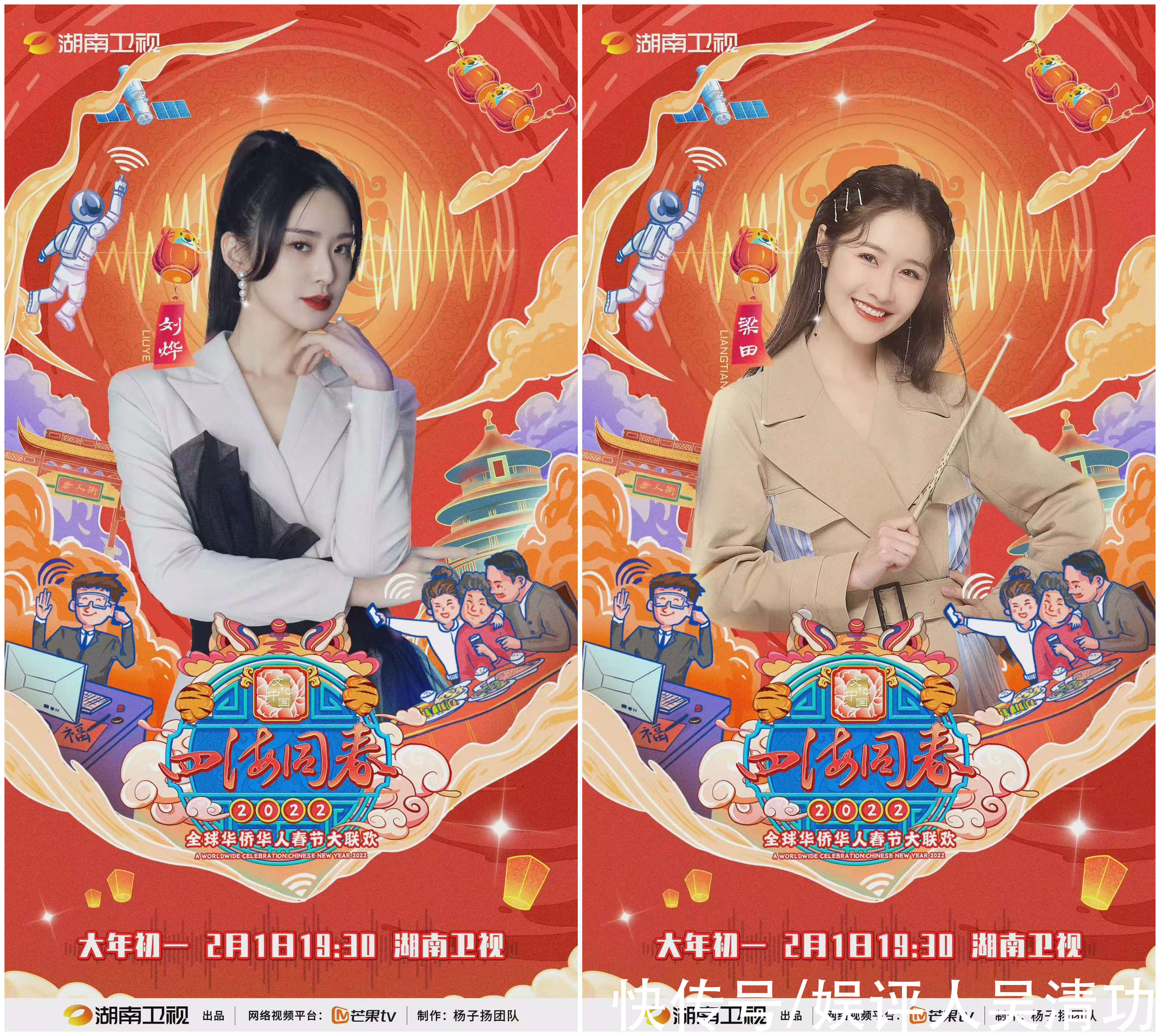 湖南卫视华人春晚节目单：张杰和华晨宇罕见同台，沈梦辰再当歌手