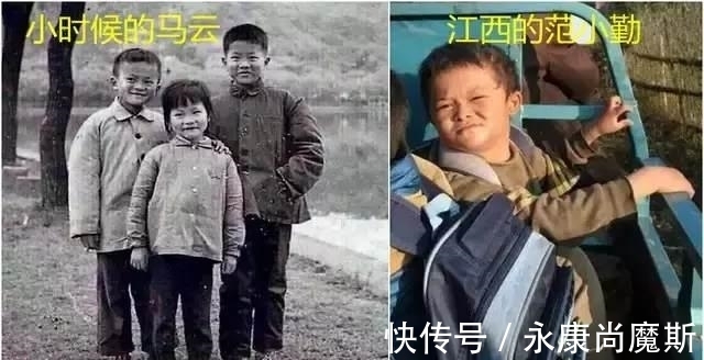 捐助|马云?又被逼捐：?小马云?家穷关?马云?什么事？