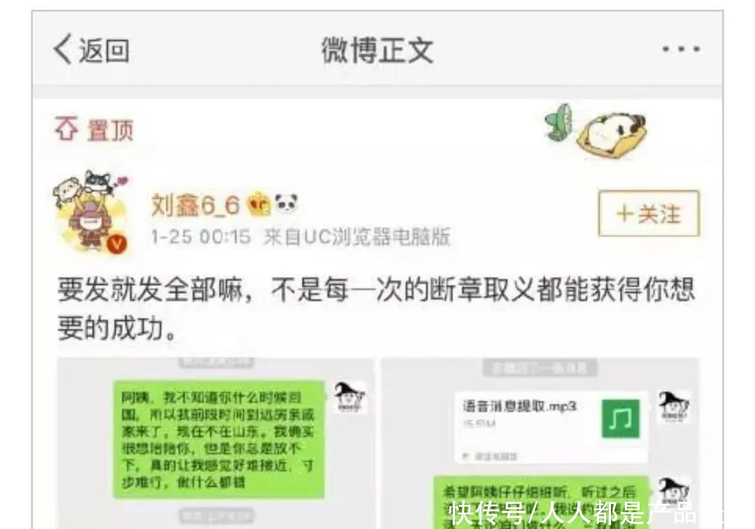 社交媒体|私密的聊天截图，为何成了引爆大型吃瓜事件的标配？