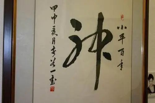 歌唱家|歌唱家李谷一文化修养很不错,这从她的书法中也可见一斑!