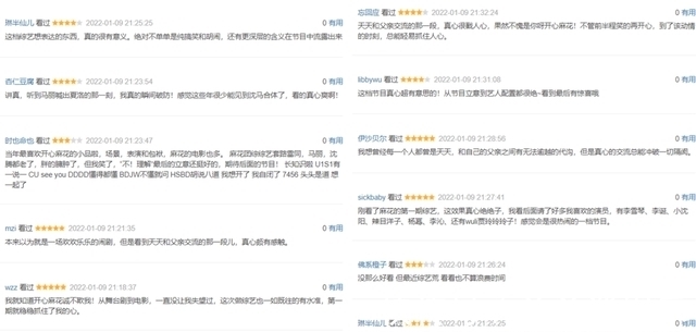 上线热度第一，清一色好评，沈腾黑马综艺凭啥让观众笑得前仰后翻