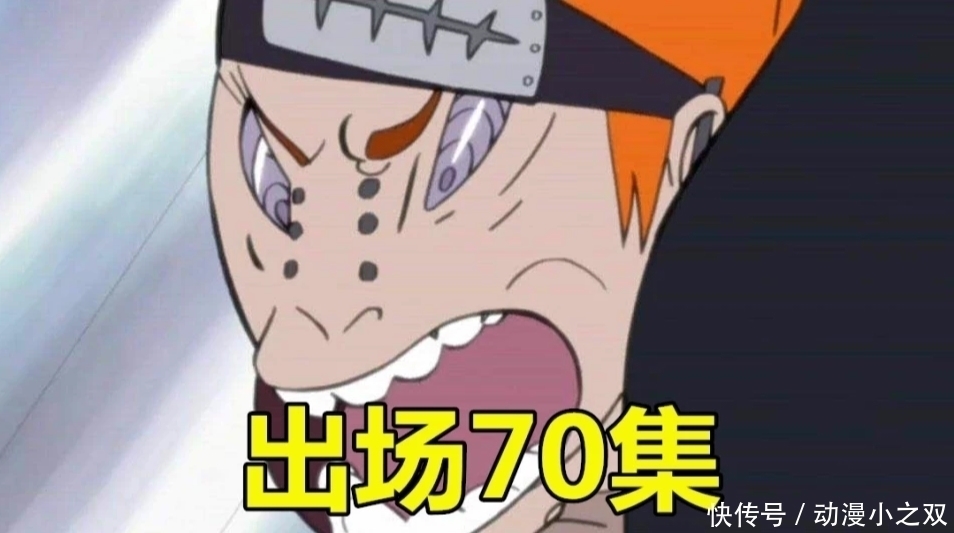鸠助|火影:晓成员谁出场最少?大蛇丸出场300集,蝎35集,他:顶多5秒