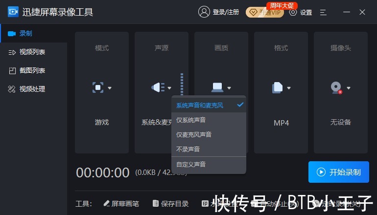 视频|游戏视频录制工具分享