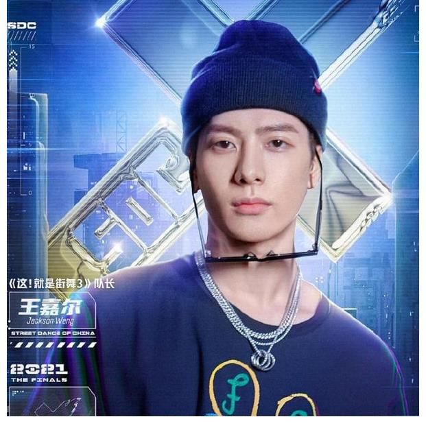 《街舞4》临近总决赛,王嘉尔官宣回归,网友称他是决赛专业户