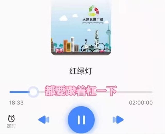 天津交通廣播主持人節(jié)目中吵架，男主持摔門而去