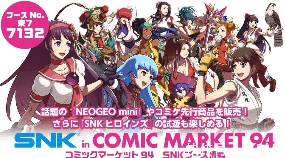 m动漫爱好者的狂欢聚会Comic Market，最初掀起少女漫画热潮的地方