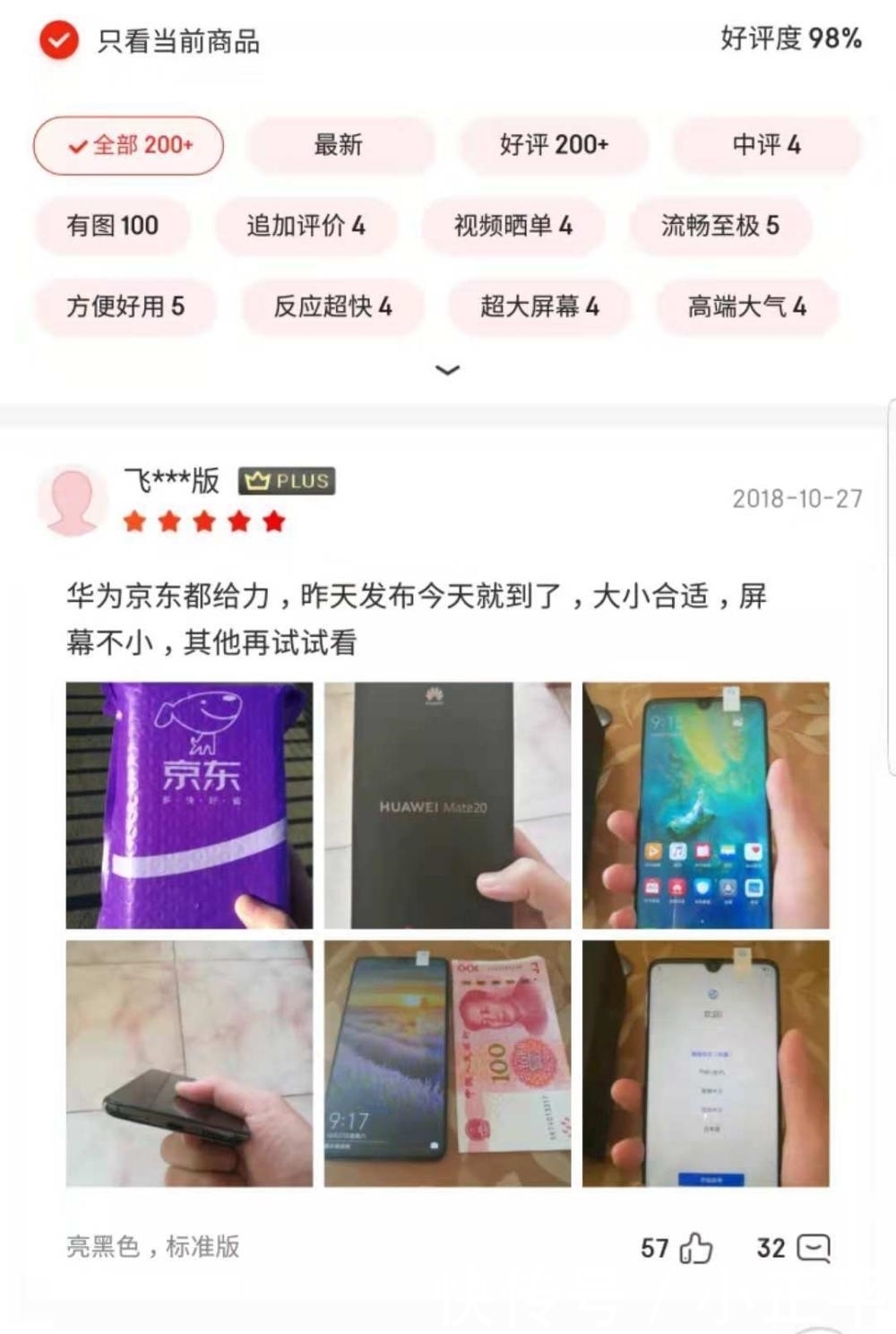 Mate20|抛弃苹果购买华为Mate20的首批用户评价: 很高端, 差评原因惊讶!