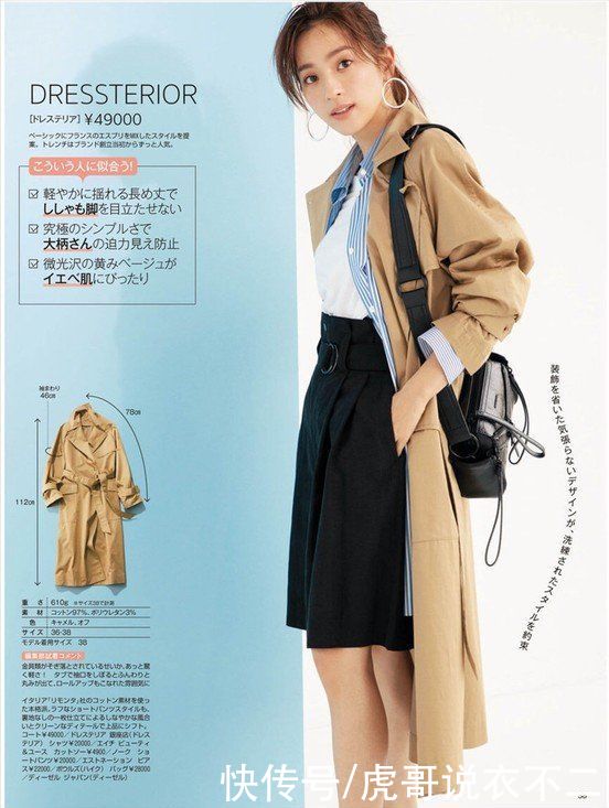 想要百搭造型就选“风衣”，早春必备“百搭神器”，怎么穿都好看