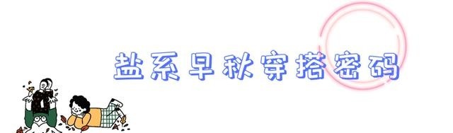 衬衫 滴滴滴，原来叠穿才是早秋穿搭时尚密码！