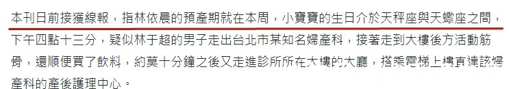 吴青峰|恭喜！林依晨喜传卸货天秤座宝宝，丈夫林于超新手爸紧张模样曝光