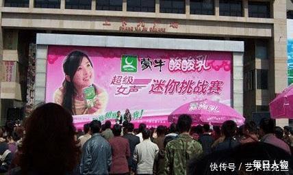 选秀 5年广告费300亿,花钱打投倒奶被禁前,蒙牛为何要称霸选秀冠名