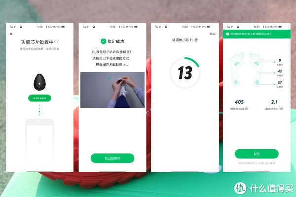 咕咚智能跑鞋10K Pro：带来科学与智能的跑步体验