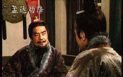 秘密|刘备为何执意处死刘封根本原因是他知道了一个秘密,和关羽无关