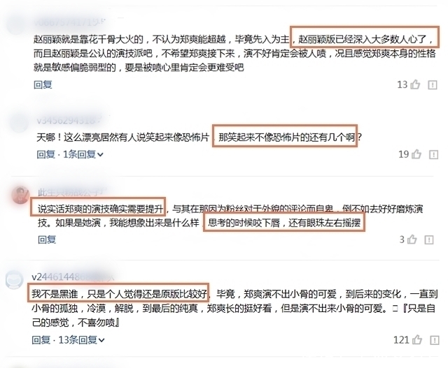 奇妙小森林|鄭爽新造型太浮夸,尬到眼睛都疼,她還能撐起《花千骨》嗎?